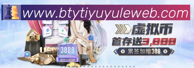 B体育官网品牌故事